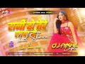 Rani Ho Tera Laya Main Lal Sharara Dj Remix Edm Vibration Bass Mix Hariyanvi Dj Song Renukapawar