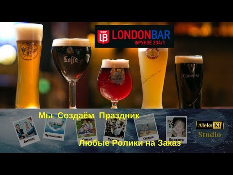 ✅ КВАДРАТНЫЙ РОЛИК ДЛЯ СОЦ СЕТЕЙ (2 ВАРИАНТ) LONDONBAR ✅