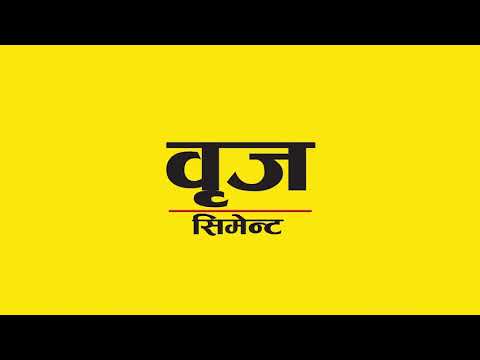 About Brij Cement Video Thumbnail