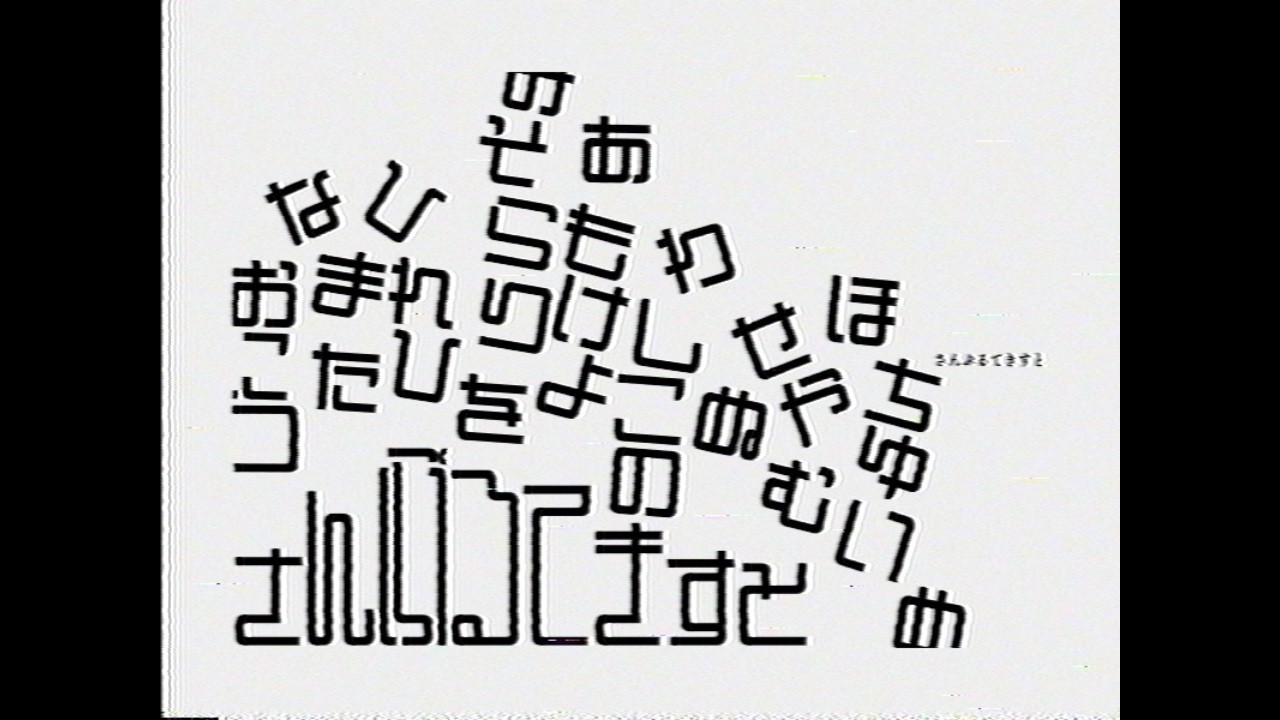 さんぷるてきすと / flower [ Sample Text ]