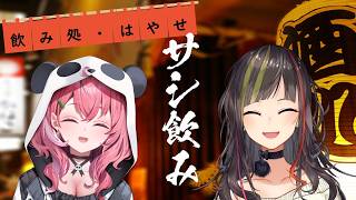 【#毎日早瀬とサシ飲み】7日目　早瀬走×笹木咲　part.65【4月編】