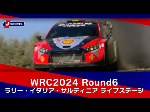 WRC 2024 第6戦ラリー・イタリア SS12ハイライト動画