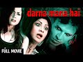 Horror Movie Darna Mana Hai Vivek Oberoi Shilpa Shetty Rajpal Yadav