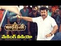 Raja Narasimha Movie Making Video Mammootty TeluguOne