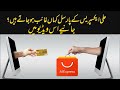 Ali Express Missing Parcels Amber Store Exposed Crime Reporting
