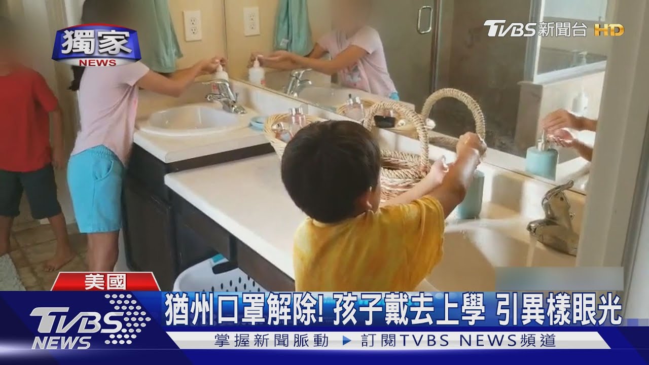 美國猶他州疫苗第一劑接種率50.8% 解除口罩令、增染疫風險