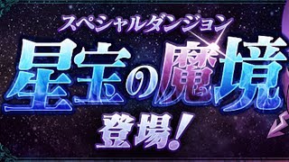 [성보의 마경] 코코 펠케나 pt.