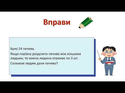 小3＿□を使った式＿かけ算（ウクライナ語版）