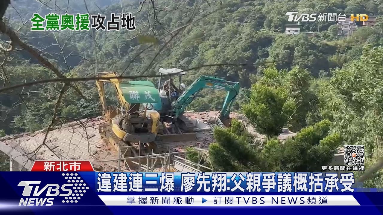 違建連三爆 廖先翔:父親爭議概括承受
