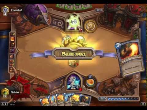 Freeze Mage with torch vs the P4wnyhof
