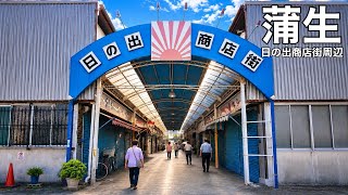 【蒲生】謎のディープ商店街「日の出商店街」に潜入！昭和のアーケード街 越谷市 蒲生東町 日の出商店街