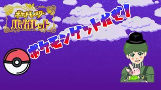 【ポケモンSV】長旅のポケモン！初見でいくよーん！#9 ※ネタバレ禁止　【初見さん歓迎♪♪】