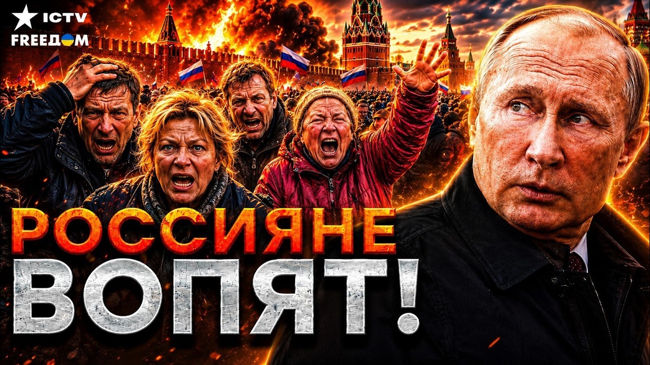 БУНТ НАЗРЕВАЕТ? Путин созвал совещание! Россияне ВЗОРВАЛИСЬ ИЗ-ЗА ПОСЛЕДСТВ?