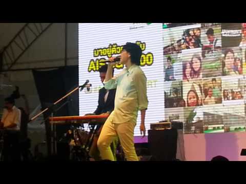 ยัง - Lipta @ AIS 3G Concert