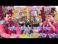 माता रतनगढ़ बाली की संपूर्ण कथा गायक र
