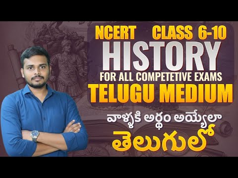 History Ncert Class- 6-10 తెలుగులో with Explanation ||FREE GS CONTENT IN APP🎯 #studywithprasad