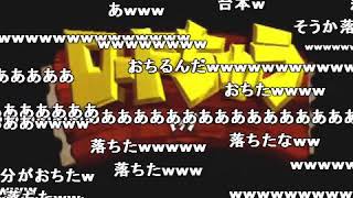 【コメ付き】クラッシュ・バンディクー を実況プレイ part10【つわはす】