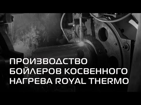 Миниатюра изображения товара Бойлер косвенного нагрева Royal Thermo RTWX-P 200