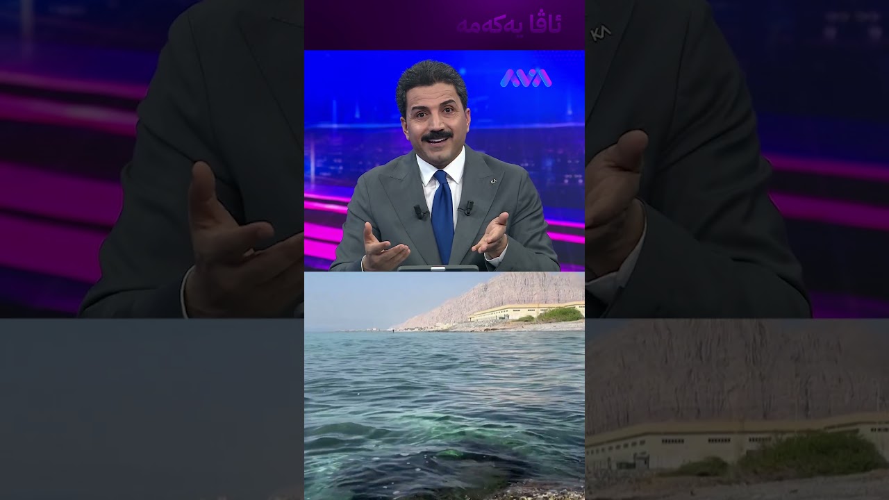 ڤیدیۆ | ئێران دەتوانێ بەم 5 ڕێگایە گەمارۆی ئەمریکا بشکێنێ