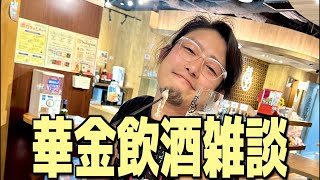 もしかして夏休みですか！？