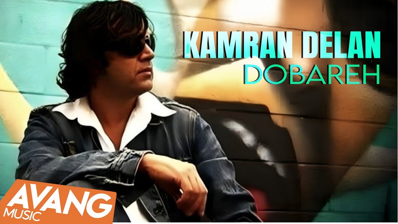 Kamran Delan - Dobareh OFFICIAL VIDEO | کامران دلان - دوباره