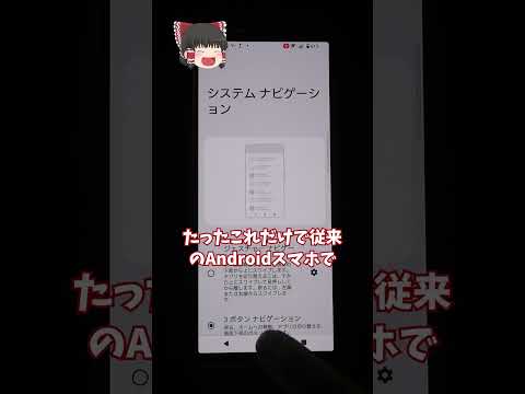 Android スマートフォンでは「戻る」ジェスチャーのプレビューが表示されます: 今すぐテストしてください