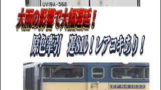遅81ﾚ 田沢〜明科通過
