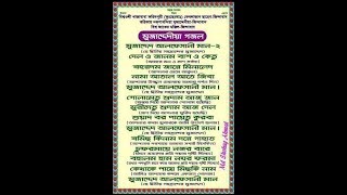 Download lagu মুজাদ্দেদী গজল। মুজাদ্দেদ আলফেসানী মান,,, mp3