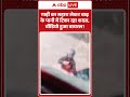 Heavy Rain : गाड़ी का सहारा लेकर बाढ़ के पानी में टिका रहा शख्स, वीडियो हुआ वायरल!  #santaana #flood - Video