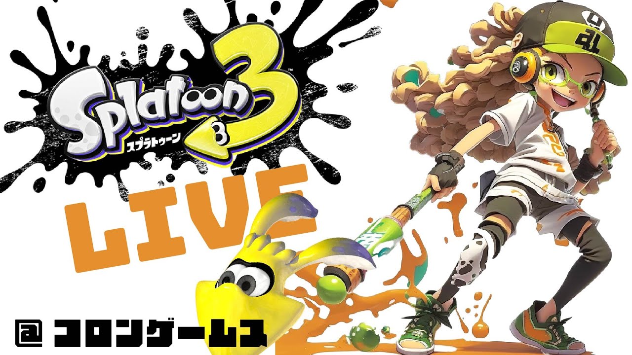 Splatoon3やっていくよー【参加自由】