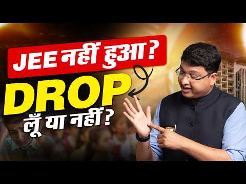 DROP YEAR - HAAN ya NAA😨| NV Sir Repeater Strategy for Droppers | NV SIR #jee #nvsir #jee2025