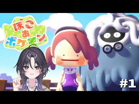 #1 このためにSwitch2買いました【ぽこあポケモン】