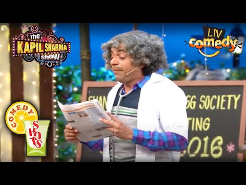 गुलाटी को करनी है Society की Meeting Attend! | The Kapil Sharma Show | Comedy Shots