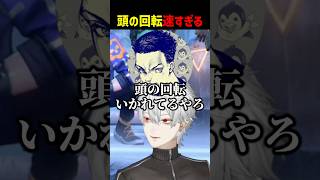 頭の回転が速すぎる葛葉【にじさんじ切り抜き】#shorts