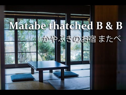 かやぶきのお宿 またべ　Matabe thatched B & B