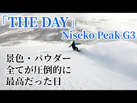 Niseko Peak G3 「THE DAY」こんな場所滑ったら、ほか滑れなくなる!  [Niseko Trip①] (4K)