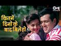 कितने दिनों के बाद मिले हो Andolan 1995 Govinda Mamta Alka