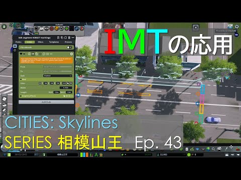 Ep.43: Intersection Marking Tool - Cities: Skylines