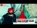 Sajid Ali Sajid Kantha Kolaba Pai WhatsApp Status
