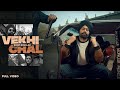 VEKHI CHAL (Official Video) Roop Bhullar Ft Gurlez Akhtar | MixSingh | Sultan Singh