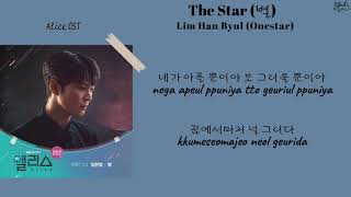 Lim Han Byul (Onestar) - The Star (별) [Alice OST Part 3] (Lyrics)