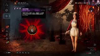 【DbD】10周年おめでと～！！