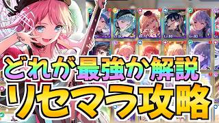 どれが出たら当りなの？初心者の方でも分かるようにメンバーやスナップを簡単に解説【バンドリ アワーノーツ】