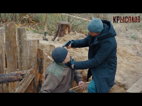 Трейлеры Крысолов