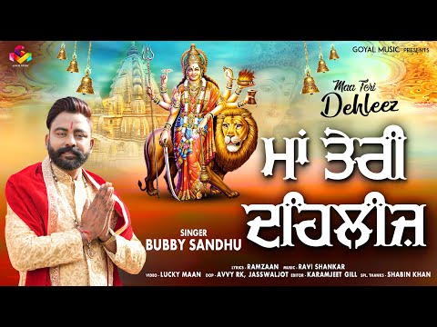 Maa Teri Dehleez — watch video