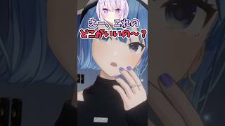 ノンデリな全否定おかゆんとルイ姉に共感してもらえなかった話をするすいちゃん #shorts  #ホロライブ #切り抜き #vtuber  #星街すいせい #猫又おかゆ #鷹嶺ルイ #ホロ切り抜き