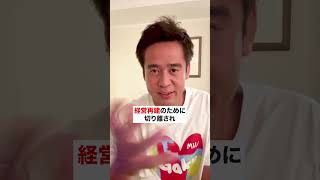 話題のキオクシア株が大暴落。一番儲けたのは誰?
