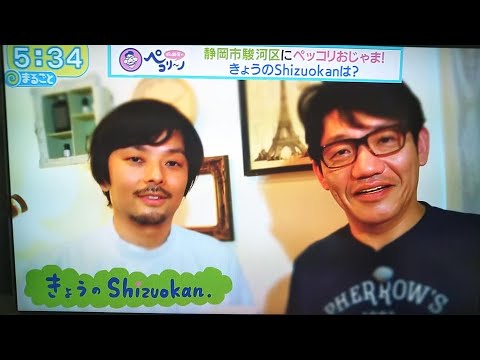 福祉心理学科 静岡第一テレビ「ずん飯尾さんのペコリ～ノ」に出演しました！（静岡駅前「アロマリンパマッサージスクールALC）