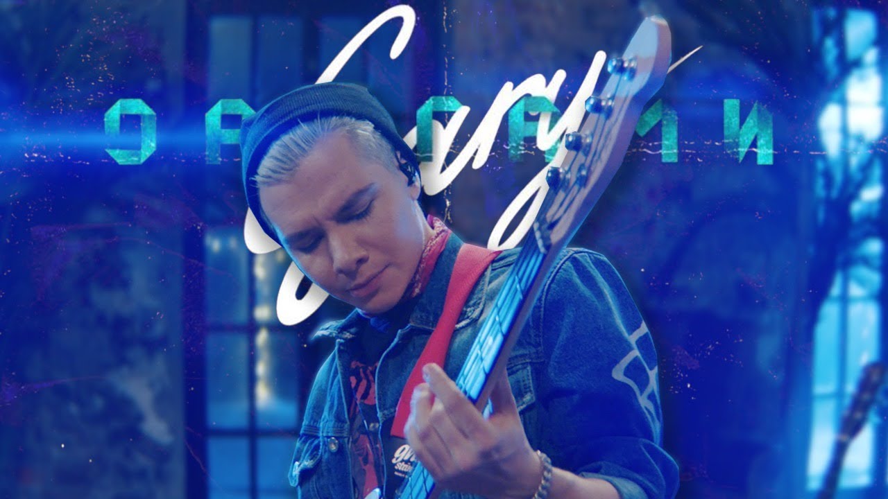 Gary ft. Trev Li — Оригами