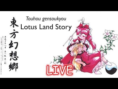 Touhou 4 東方幻想郷 Lotus Land Story - LIVE